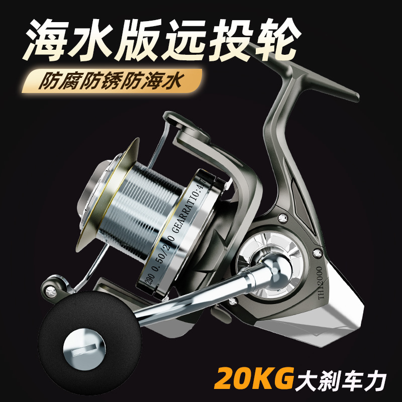 Surf Reel - Metal Spinning Fishing Reel Long Casting
